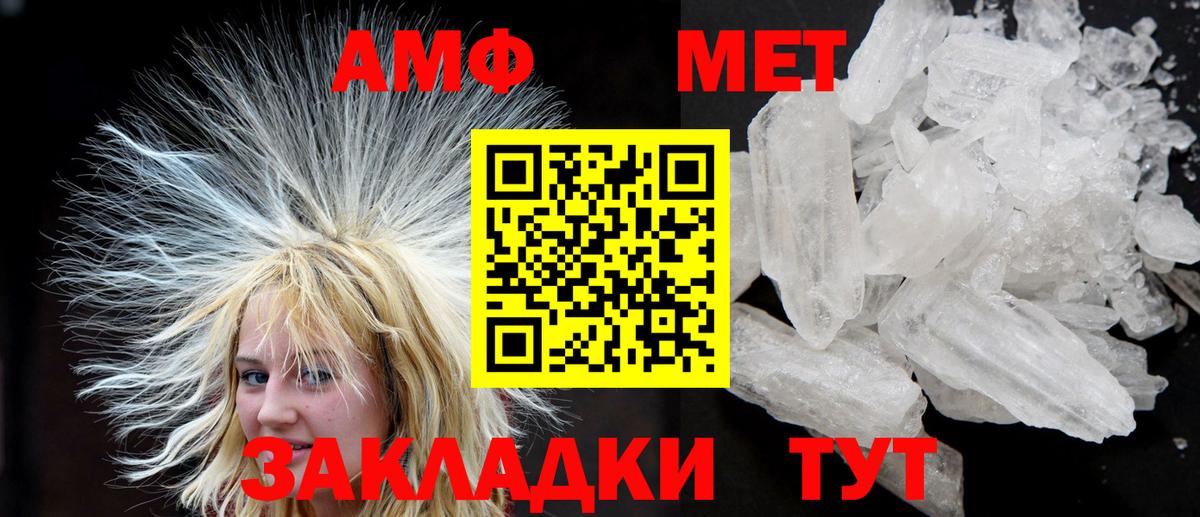 АМФ  Amphetamine  Тула  Вход с VPN  АМФЕТАМИН Premium 