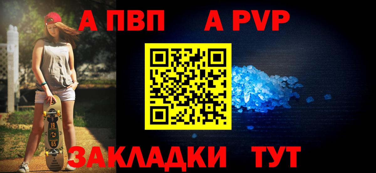 A PVP кристаллы  Вход с VPN  хочу   Alfa_PVP мука  Тула  Alfa_PVP СК 