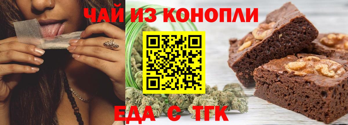 Canna-Cookies марихуана  Вход с VPN  Тула 