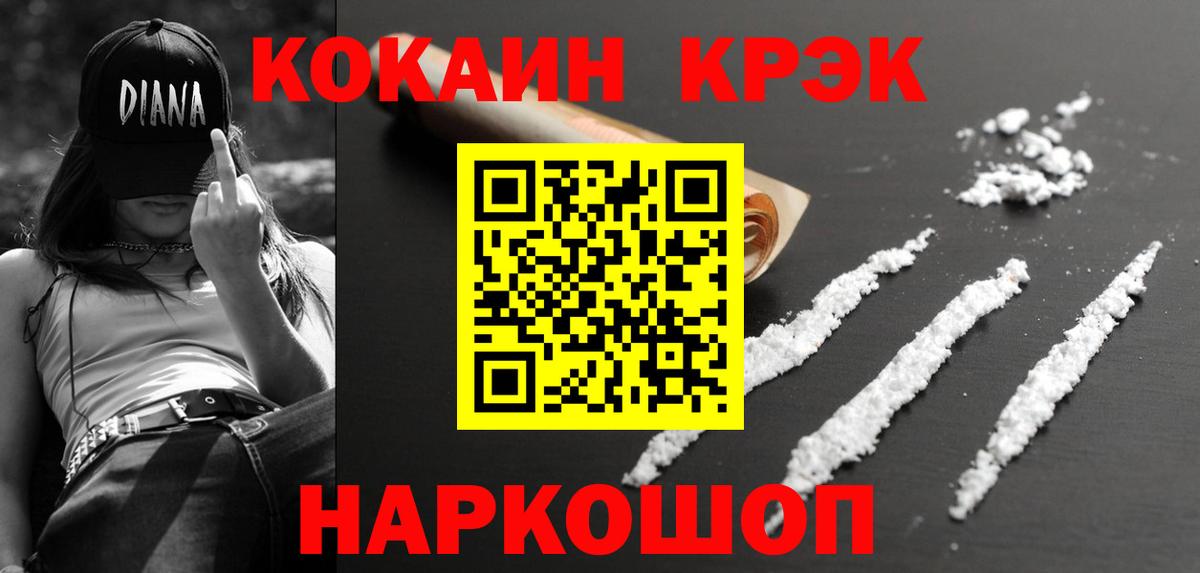 где купить наркотик  COCAIN FishScale  Тула  Вход с VPN  Cocaine VHQ 