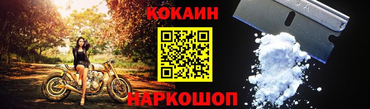 COCAIN FishScale Тула