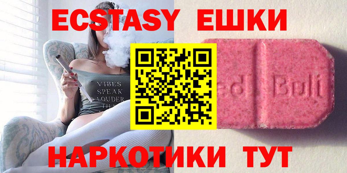 ЭКСТАЗИ таблы Тула