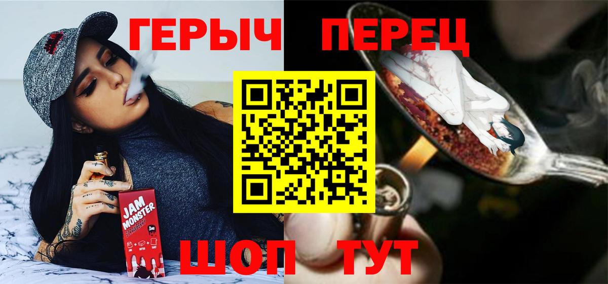 Героин белый  Вход с VPN  Героин  Тула 