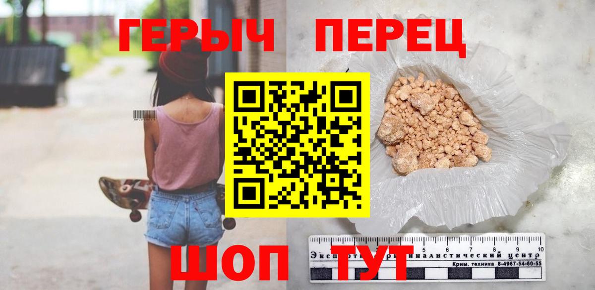 ГЕРОИН Heroin Тула