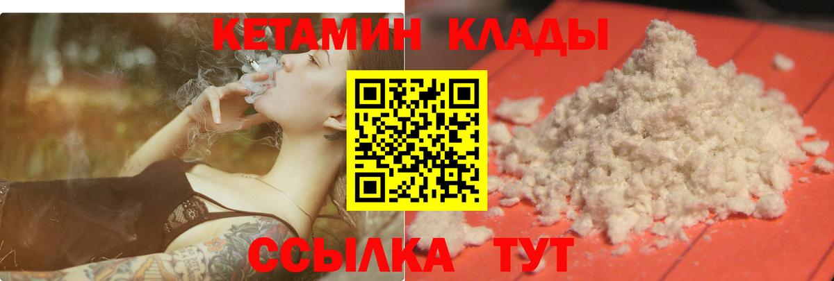 КЕТАМИН ketamine  Вход с VPN  Тула 