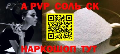 a pvp Новозыбков