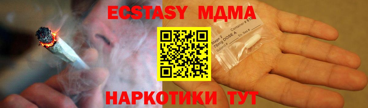 МДМА Molly  MDMA кристаллы  Вход с VPN  Тула 