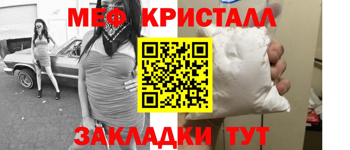 Тула  Меф  Вход с VPN  МЯУ-МЯУ VHQ  Меф кристаллы 