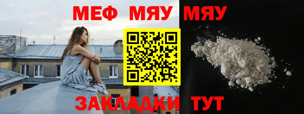 МЕФ кристаллы Тула