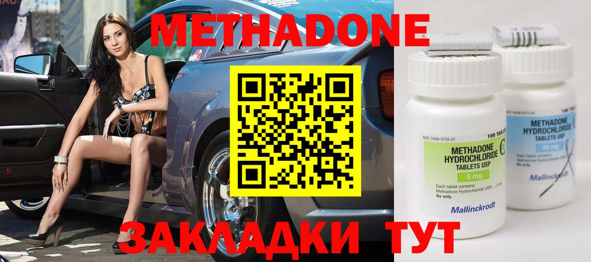 OMG ССЫЛКА  Вход с VPN  Тула  Метадон мёд 