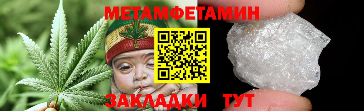 Метамфетамин витя Тула